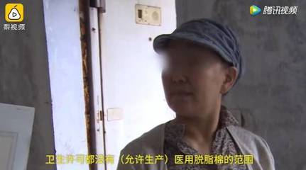 石家庄人注意!姨妈巾绝对不能买这个牌子的!太脏了!